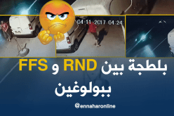 بالفيديو..حرب عصابات بين الأرندي والأفافاس ببولوغين