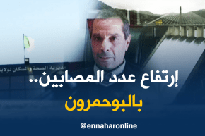 تيارت: إرتفاع عدد المصابين بداء البوحمرون إلى 488 حالة بسبب عدوى الإختلاط