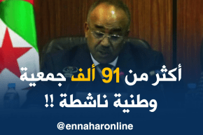 برلمان: بدوي..سجّلنا إلى يومنا هذا مجموع 91 ألف و 102 جمعية وطنية ناشطة !!