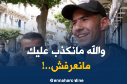 شاهد .. إذا كان الجزائري يعرف الأذكار اليومية !!!