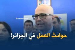 إنخفاض نسبة حوادث العمل في الجزائر