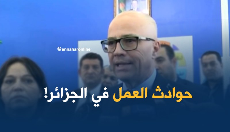 إنخفاض نسبة حوادث العمل في الجزائر