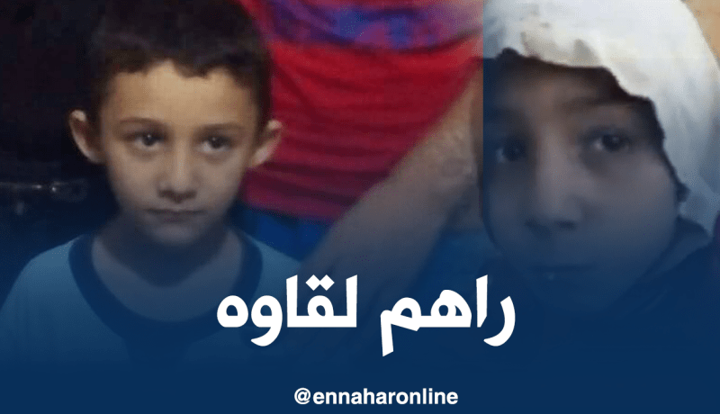 العثور على الطفل سفيان بعد 4 أيام من إختفائه