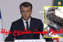 ماكرون:”الفيزا ليست مشروع للحياة”