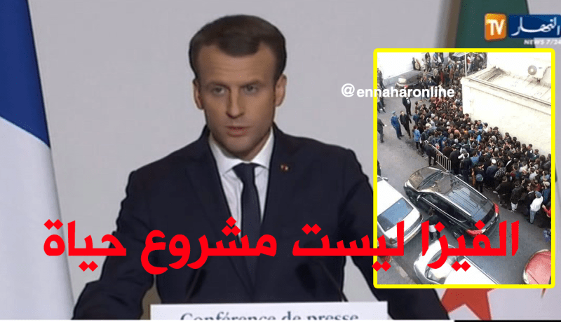 ماكرون:”الفيزا ليست مشروع للحياة”