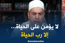 انصحوني/ ما حكم الشرع في التأمين على الحياة؟