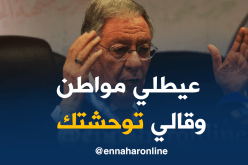 ولد عباس :” هذا هو رقمي ولي يحب يعيطلي ..نرد على كامل إتصالاتكم”