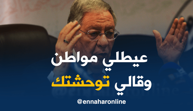 ولد عباس :” هذا هو رقمي ولي يحب يعيطلي ..نرد على كامل إتصالاتكم”