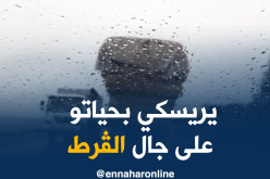 بالفيديو.. شاحنة ذات حمولة زائدة تخاطر بحياة السائقين في بجاية