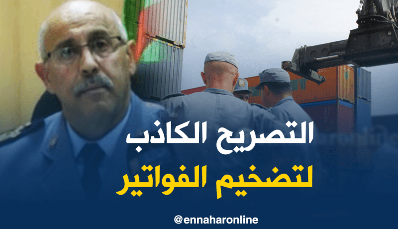 مستوردون يتحايلون على أنظمة التصريح الجمركي..!!