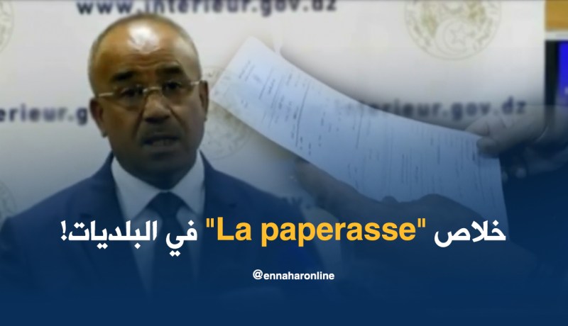 “صفر” ورقة هكذا ستكون بلديات الجزائر في 2018
