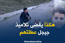 عطلة التلاميذ بجيجل.. بيع “الساسنو” لتأمين “مصروف الجيب”