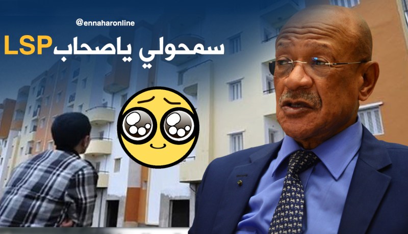 زوخ يطلب السماح من مكتتبي “LSP”