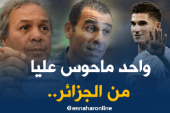 عوار يكشف حقيقة إتصال الفاف به