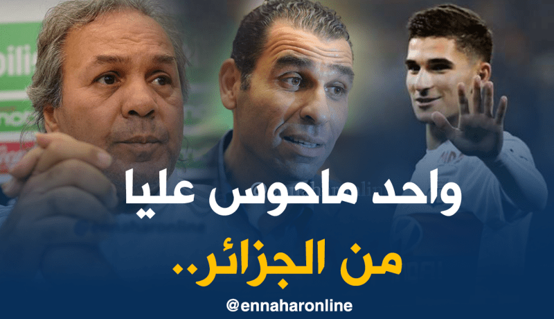 عوار يكشف حقيقة إتصال الفاف به