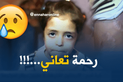 والدة رحمة …”عاونوني نداوي بنتي برك”