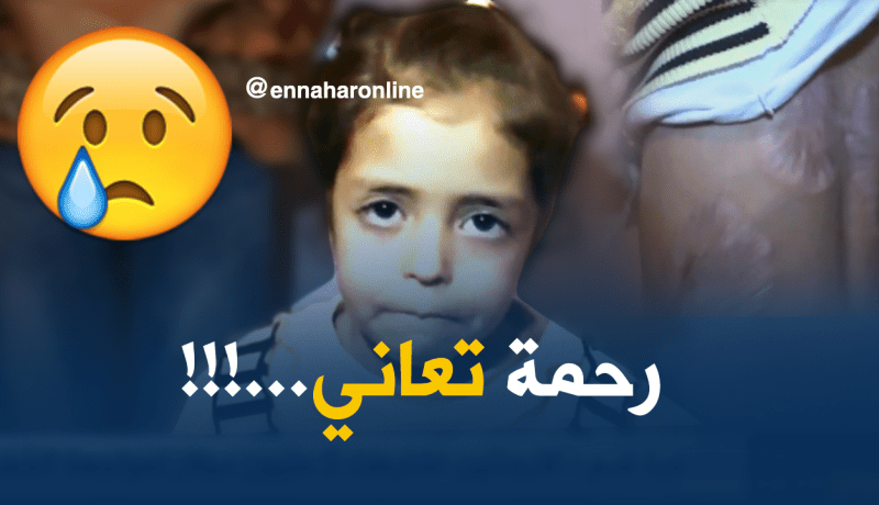 والدة رحمة …”عاونوني نداوي بنتي برك”