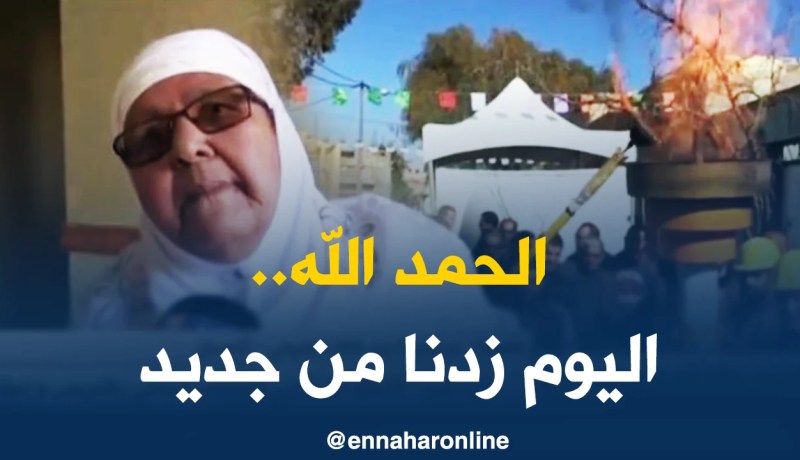 تلمسان: أزيد من 500 عائلة بقريتي مليلية والمرازقة تستفيد من الغاز الطبيعي