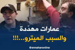 مجتمع: عمارات تتضرر من خط الميترو.. والإدارة توضح