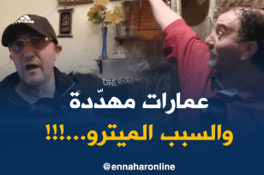 مجتمع: عمارات تتضرر من خط الميترو.. والإدارة توضح