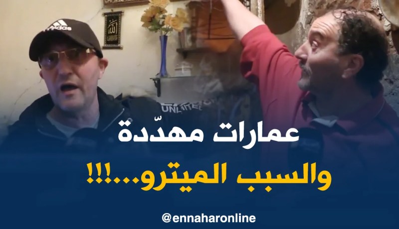 مجتمع: عمارات تتضرر من خط الميترو.. والإدارة توضح