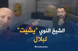 بالفيديو.. الشيخ النوي “يشكر” بلال كباش