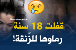 فتاة تعيش داخل خزنة كهرباء بعد طردها من دار الطفولة المسعفة بسطيف