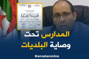 تربية : أحكام  تسيير المطاعم المدرسية تُربك البلديات !