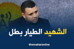الإعلامي سفيان مراكشي: “تقنيا الشهيد الطيار بطل”