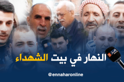 النهار مع عائلات شهداء الطائرة المنكوبة