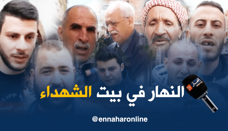 النهار مع عائلات شهداء الطائرة المنكوبة