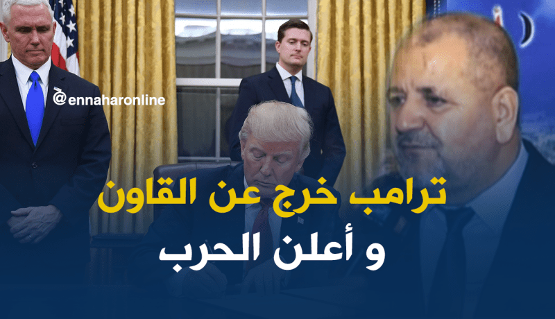 قرار ترامب بمثابة إعلان حرب على الفلسطينيين