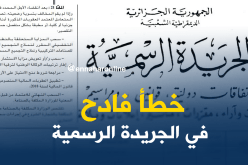 تطبيق قانون المالية 2018 قبل صدوره !!