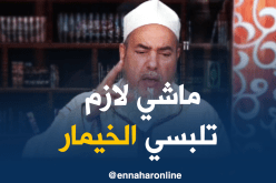 الشيخ شمس الدين: يجوز لك تقراي القرأن بلا ماديري خمار !!!