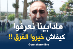 عرامة: “نطالب بتوضيحات من “الفاف””