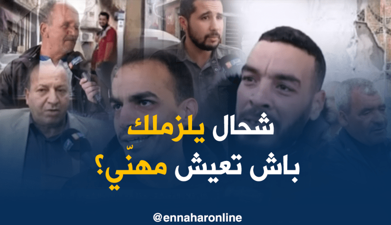 بالفيديو.. هذا هو الرّاتب الشّهري اللاّزم لسد حاجيات الجزائري