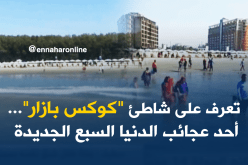 شاطئ كوكس بازار… عجائب الدنيا السبع الجديدة