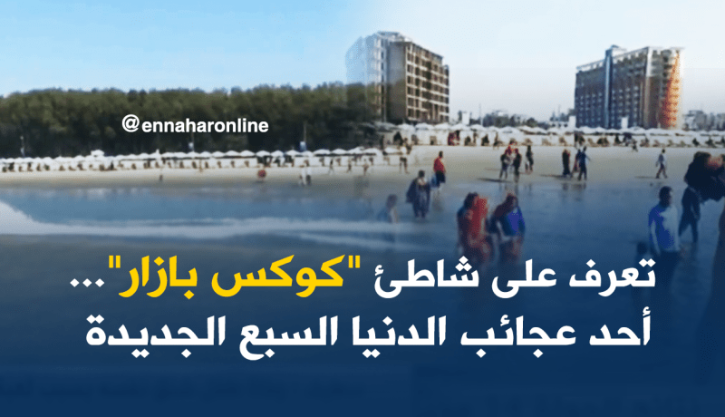 شاطئ كوكس بازار… عجائب الدنيا السبع الجديدة