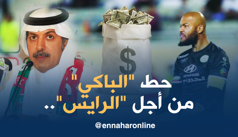 نادي الإتفاق يُكرم “المُتكفل” بمصاريف “مبولحي”!!