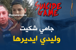 والد الضحية : لم أشك يوماً أنّ ابني سينتحر