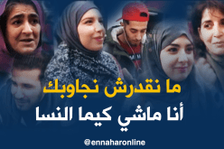 صريح جدا : هذه هي الأشياء التي يحملها الجزائريون في حقائب اليد ..!!