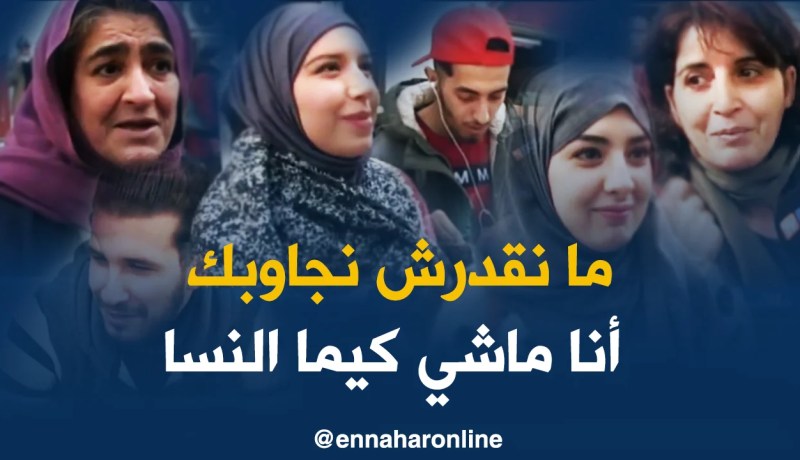 صريح جدا : هذه هي الأشياء التي يحملها الجزائريون في حقائب اليد ..!!