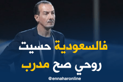 نغيز: “الفرق بين السعودية والجزائر كالفرق بين السماء والأرض”