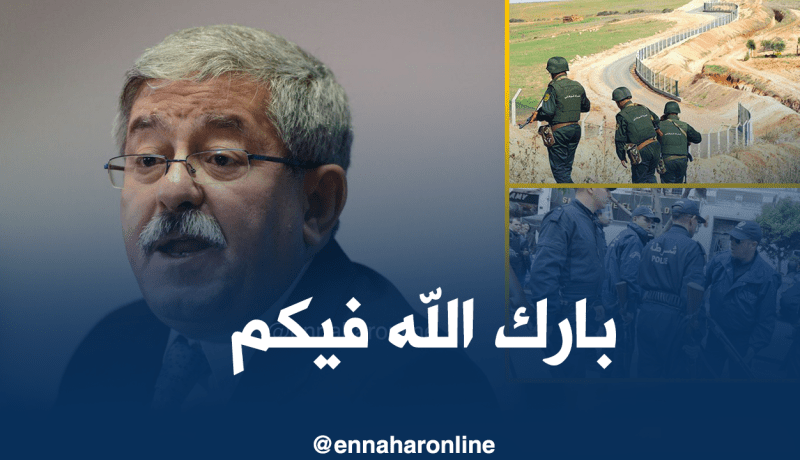 أويحيى: الشّرطة والدّرك هم حماة البلاد