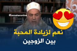 هكذا رد الشيخ شمس الدين على المشككين في جواز الاحتفال بعيد الزواج