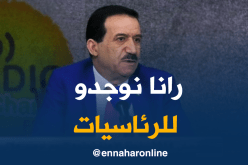غول: حزب تاج يحضّر لرئاسيات 2019