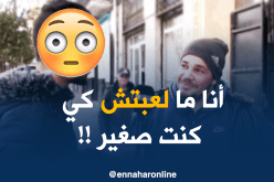 قضاء معظم الوقت مع الألعاب الإلكترونية آفة تجتاح الجزائريين !!!