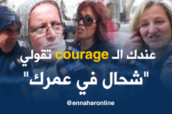 هذا هو سبب عدم إفصاح المرأة عن عمرها الحقيقي !!!