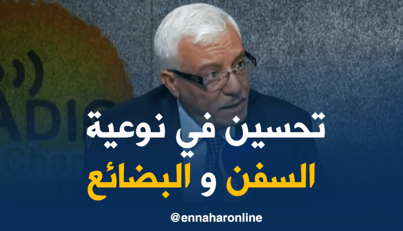 محمد إبن البوسحاقي / هناك تحسين في نوعية إستقطاب السفن و البضائع