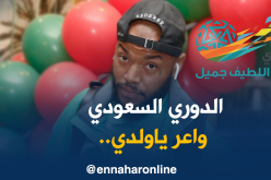 بالفيديو.. “MBC” تُعيد الإعتبار لـ”مبولحي العملاق”